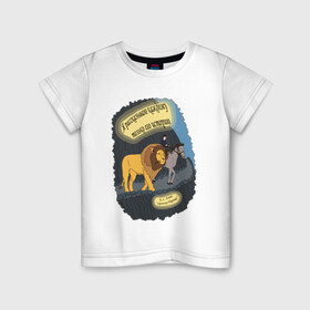 Детская футболка хлопок с принтом Аслан и Шаста в Санкт-Петербурге, 100% хлопок | круглый вырез горловины, полуприлегающий силуэт, длина до линии бедер | аслан | история | конь | лев | льюис | мальчик | нарния | хроники | шаста