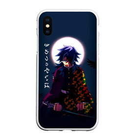 Чехол для iPhone XS Max матовый с принтом Гию Томиока Kimetsu no Yaiba в Санкт-Петербурге, Силикон | Область печати: задняя сторона чехла, без боковых панелей | demon slayer | kamado | kimetsu no yaiba | nezuko | tanjiro | аниме | гию томиока | зеницу агацума | иноске хашибира | камадо | клинок | корзинная девочка | манга | музан кибуцуджи | незуко | рассекающий демонов | танджиро