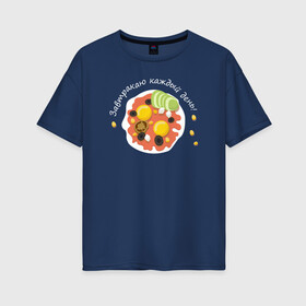 Женская футболка хлопок Oversize с принтом Еда каждый день в Санкт-Петербурге, 100% хлопок | свободный крой, круглый ворот, спущенный рукав, длина до линии бедер
 | авокадо | еда | завтрак | кукуруза | сыр | томат | яичница