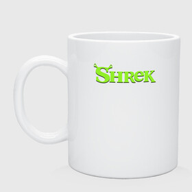 Кружка керамическая с принтом Shrek | Logo (Z) в Санкт-Петербурге, керамика | объем — 330 мл, диаметр — 80 мм. Принт наносится на бока кружки, можно сделать два разных изображения | dreamworks | logo | shrek | зелёный огр | мульт | мультфильм | приключения