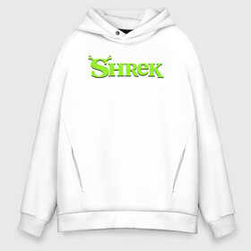 Мужское худи Oversize хлопок с принтом Shrek | Logo (Z) в Санкт-Петербурге, френч-терри — 70% хлопок, 30% полиэстер. Мягкий теплый начес внутри —100% хлопок | боковые карманы, эластичные манжеты и нижняя кромка, капюшон на магнитной кнопке | Тематика изображения на принте: dreamworks | logo | shrek | зелёный огр | мульт | мультфильм | приключения