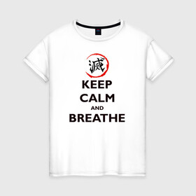 Женская футболка хлопок с принтом KEEP CALM and BREATHE в Санкт-Петербурге, 100% хлопок | прямой крой, круглый вырез горловины, длина до линии бедер, слегка спущенное плечо | demon slayer | kamado | kimetsu no yaiba | nezuko | tanjiro | аниме | гию томиока | зеницу агацума | иноске хашибира | камадо | клинок | корзинная девочка | манга | музан кибуцуджи | незуко | рассекающий демонов | танджиро