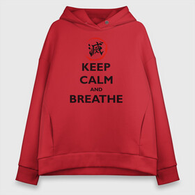 Женское худи Oversize хлопок с принтом KEEP CALM and BREATHE в Санкт-Петербурге, френч-терри — 70% хлопок, 30% полиэстер. Мягкий теплый начес внутри —100% хлопок | боковые карманы, эластичные манжеты и нижняя кромка, капюшон на магнитной кнопке | demon slayer | kamado | kimetsu no yaiba | nezuko | tanjiro | аниме | гию томиока | зеницу агацума | иноске хашибира | камадо | клинок | корзинная девочка | манга | музан кибуцуджи | незуко | рассекающий демонов | танджиро