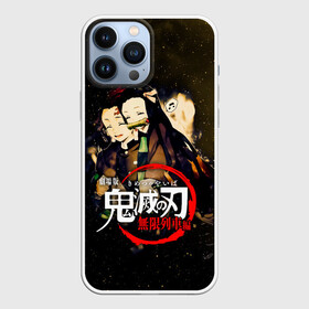 Чехол для iPhone 13 Pro Max с принтом Танджиро и Незуко Kimetsu no Yaiba в Санкт-Петербурге,  |  | Тематика изображения на принте: demon slayer | kamado | kimetsu no yaiba | nezuko | tanjiro | аниме | гию томиока | зеницу агацума | иноске хашибира | камадо | клинок | корзинная девочка | манга | музан кибуцуджи | незуко | рассекающий демонов | танджиро