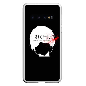 Чехол для Samsung Galaxy S10 с принтом Whats 1000 minus 7 Kaneki в Санкт-Петербурге, Силикон | Область печати: задняя сторона чехла, без боковых панелей | 1000 | 7 | ghoul | kaneki | meme | minus | one | seven | thousand | tokyo | аогири | арима | гуль | джейсон | джузо | древо | йошимура | канеки | канэки | король | мем | минус | одноглазый | оомура | ризе | семь | такизава | токийский | тоу