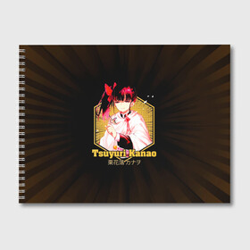 Альбом для рисования с принтом Tsuyuri Kanao Kimetsu no Yaiba в Санкт-Петербурге, 100% бумага
 | матовая бумага, плотность 200 мг. | demon slayer | kamado | kimetsu no yaiba | nezuko | tanjiro | аниме | гию томиока | зеницу агацума | иноске хашибира | камадо | клинок | корзинная девочка | манга | музан кибуцуджи | незуко | рассекающий демонов | танджиро