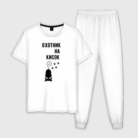 Мужская пижама хлопок с принтом Охотник на кисок в Санкт-Петербурге, 100% хлопок | брюки и футболка прямого кроя, без карманов, на брюках мягкая резинка на поясе и по низу штанин
 | Тематика изображения на принте: коты | охотник на кисок | приколы | черный кот | юмор
