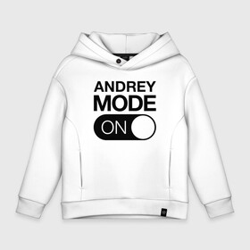 Детское худи Oversize хлопок с принтом Andrey Mode On в Санкт-Петербурге, френч-терри — 70% хлопок, 30% полиэстер. Мягкий теплый начес внутри —100% хлопок | боковые карманы, эластичные манжеты и нижняя кромка, капюшон на магнитной кнопке | name | names | андрей | имена | имя | надписи | прикольные | стикер