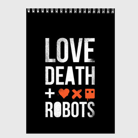 Скетчбук с принтом Love Death + Robots в Санкт-Петербурге, 100% бумага
 | 48 листов, плотность листов — 100 г/м2, плотность картонной обложки — 250 г/м2. Листы скреплены сверху удобной пружинной спиралью | Тематика изображения на принте: death | ldr | logo | love | netflix | robots | smile | анимация | кино | лого | лср | любовь | нетфликс | роботы | сериал | смайл | смайлик