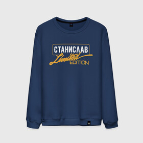 Мужской свитшот хлопок с принтом Станислав Limited Edition в Санкт-Петербурге, 100% хлопок |  | name | names | имена | имя | надписи | прикольные | станислав | стикер