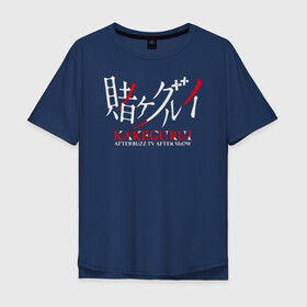 Мужская футболка хлопок Oversize с принтом Kakegurui Безумный азарт в Санкт-Петербурге, 100% хлопок | свободный крой, круглый ворот, “спинка” длиннее передней части | kakegurui | аниме | безумный азарт | манга | мультсериал | сериал | японский