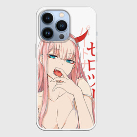 Чехол для iPhone 13 Pro с принтом Darling in the Franxx Zero Two в Санкт-Петербурге,  |  | 02 | anime girl | darling in the franxx | zero two | аниме | дарлинг во франксе | девушка с розовыми волосами | манга | милый во франксе | ноль два | розовые волосы | тян