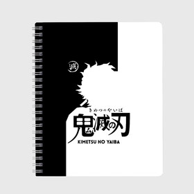 Тетрадь с принтом Черно белый силуэт Танджиро в Санкт-Петербурге, 100% бумага | 48 листов, плотность листов — 60 г/м2, плотность картонной обложки — 250 г/м2. Листы скреплены сбоку удобной пружинной спиралью. Уголки страниц и обложки скругленные. Цвет линий — светло-серый
 | demon slayer | kamado | kimetsu no yaiba | nezuko | tanjiro | аниме | гию томиока | зеницу агацума | иноске хашибира | камадо | клинок | корзинная девочка | манга | музан кибуцуджи | незуко | рассекающий демонов | танджиро