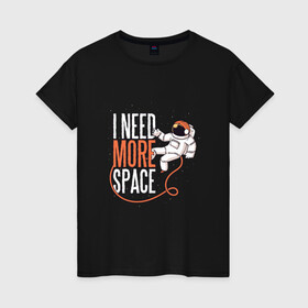 Женская футболка хлопок с принтом I Need More Space Космонавт в Санкт-Петербурге, 100% хлопок | прямой крой, круглый вырез горловины, длина до линии бедер, слегка спущенное плечо | Тематика изображения на принте: astronaut | cosmonaut | expanse | freedom | introvert | астронавт | звёзды | игра слов | интроверт | космический рисунок | мне нужно больше пространства | мне нужно больше свободы | свобода | фридом