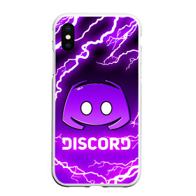 Чехол для iPhone XS Max матовый с принтом DISCORD / ДИСКОРД / МОЛНИЯ  в Санкт-Петербурге, Силикон | Область печати: задняя сторона чехла, без боковых панелей | discord | discord nitro | gamer | games | дискорд | дискорд бот | дискорд нитро | дискорд сервер | игры | логотип | молния | пурпурный | свет | социальные сети | фиолетовый.