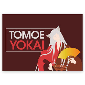 Поздравительная открытка с принтом Tomoe Yokai в Санкт-Петербурге, 100% бумага | плотность бумаги 280 г/м2, матовая, на обратной стороне линовка и место для марки
 | Тематика изображения на принте: akura | kamisama kiss | kitsune | mizuki | nanami | tomoe | yokai | акура | аниме | бог | боги | демон лис | демоны | ёкай | змея | йокай | кицуне | лис | мидзуки | мизуки | нанами | неко | очень приятно бог | томое | томоэ