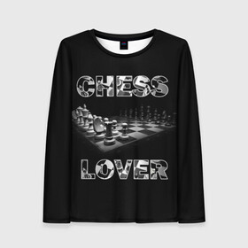 Женский лонгслив 3D с принтом Chess Lover | Любитель шахмат в Санкт-Петербурге, 100% полиэстер | длинные рукава, круглый вырез горловины, полуприлегающий силуэт | chess lover | любитель шахмат | шах и мат | шахматные фигуры | шахматы