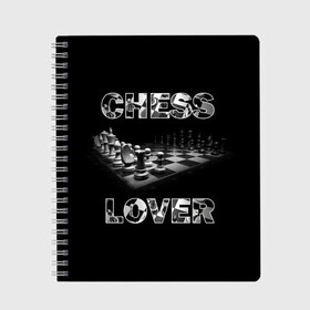Тетрадь с принтом Chess Lover | Любитель шахмат в Санкт-Петербурге, 100% бумага | 48 листов, плотность листов — 60 г/м2, плотность картонной обложки — 250 г/м2. Листы скреплены сбоку удобной пружинной спиралью. Уголки страниц и обложки скругленные. Цвет линий — светло-серый
 | chess lover | любитель шахмат | шах и мат | шахматные фигуры | шахматы