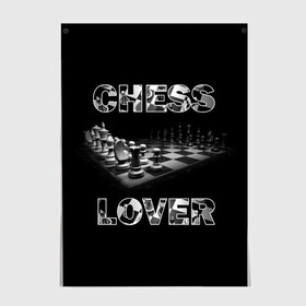 Постер с принтом Chess Lover | Любитель шахмат в Санкт-Петербурге, 100% бумага
 | бумага, плотность 150 мг. Матовая, но за счет высокого коэффициента гладкости имеет небольшой блеск и дает на свету блики, но в отличии от глянцевой бумаги не покрыта лаком | chess lover | любитель шахмат | шах и мат | шахматные фигуры | шахматы
