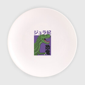 Тарелка с принтом T-REX TOKYO JAPAN в Санкт-Петербурге, фарфор | диаметр - 210 мм
диаметр для нанесения принта - 120 мм | dino | rex | roar | t rex | дино | динозавр | динозавры