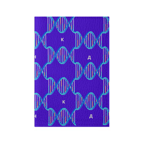 Обложка для паспорта матовая кожа с принтом Молекула ДНК в Санкт-Петербурге, натуральная матовая кожа | размер 19,3 х 13,7 см; прозрачные пластиковые крепления | биология | буквы | днк | молекула | науки | синий | химия