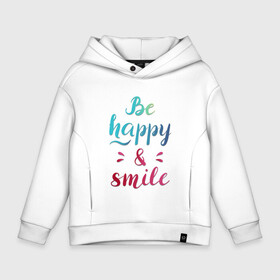 Детское худи Oversize хлопок с принтом Be happy and smile в Санкт-Петербурге, френч-терри — 70% хлопок, 30% полиэстер. Мягкий теплый начес внутри —100% хлопок | боковые карманы, эластичные манжеты и нижняя кромка, капюшон на магнитной кнопке | be happy | smile | будь счастлив | рукописный текст | улыбнись | яркий леттеринг