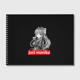 Альбом для рисования с принтом Just Monika в Санкт-Петербурге, 100% бумага
 | матовая бумага, плотность 200 мг. | anime | game | games | monika | natsuki | sayori | yuri | аниме | визуальный роман | доки доки | игра | игры | литературный клуб | моника | нацуки | саёри | юри