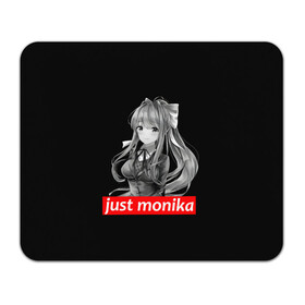 Коврик для мышки прямоугольный с принтом Just Monika в Санкт-Петербурге, натуральный каучук | размер 230 х 185 мм; запечатка лицевой стороны | anime | game | games | monika | natsuki | sayori | yuri | аниме | визуальный роман | доки доки | игра | игры | литературный клуб | моника | нацуки | саёри | юри