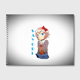 Альбом для рисования с принтом Doki Doki SAYORI в Санкт-Петербурге, 100% бумага
 | матовая бумага, плотность 200 мг. | Тематика изображения на принте: anime | doki doki literature club | monika | natsuki | sayori | yuri | аниме | доки доки | доки доки литературный клуб | моника | нацуки | саёри | юри