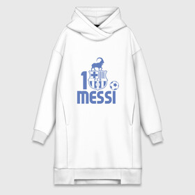 Платье-худи хлопок с принтом Messi   The GOAT в Санкт-Петербурге,  |  | argentina | barca | barcelona | football | lionel | messi | spain | sport | аргентина | барса | барселона | гол | золотой мяч | игрок | испания | камп ноу | лионель | месси | мяч | спорт | тренер | футбол | чемпион |