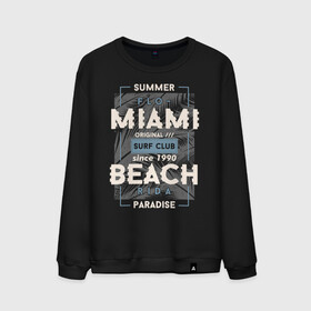 Мужской свитшот хлопок с принтом Miami beach Paradise в Санкт-Петербурге, 100% хлопок |  | beach | miami | sea | serf | summer | лето | пляж
