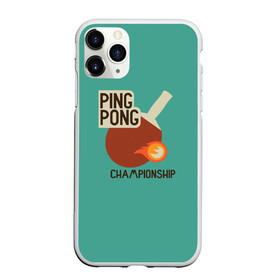 Чехол для iPhone 11 Pro матовый с принтом ping-pong в Санкт-Петербурге, Силикон |  | ping pong | sport | tennis | настольный теннис | пинг понг | ракетка | спорт | теннис