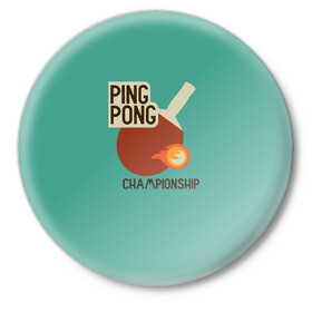 Значок с принтом ping-pong в Санкт-Петербурге,  металл | круглая форма, металлическая застежка в виде булавки | ping pong | sport | tennis | настольный теннис | пинг понг | ракетка | спорт | теннис