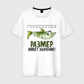 Мужская футболка хлопок с принтом Размер имеет значение! в Санкт-Петербурге, 100% хлопок | прямой крой, круглый вырез горловины, длина до линии бедер, слегка спущенное плечо. | арт | лозунг | озеро | поклёвка | рыба | рыбак | рыбалка | удочка