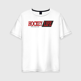 Женская футболка хлопок Oversize с принтом Hockey life logo text в Санкт-Петербурге, 100% хлопок | свободный крой, круглый ворот, спущенный рукав, длина до линии бедер
 | hockey | life | sport | лого | хоккей