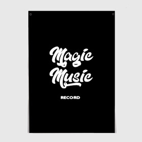 Постер с принтом Magic Music Record White on Black в Санкт-Петербурге, 100% бумага
 | бумага, плотность 150 мг. Матовая, но за счет высокого коэффициента гладкости имеет небольшой блеск и дает на свету блики, но в отличии от глянцевой бумаги не покрыта лаком | magic | music | record | white on black | белая | белый на черном | знаменитость | музыкант