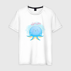 Мужская футболка хлопок с принтом Осьминожка в Санкт-Петербурге, 100% хлопок | прямой крой, круглый вырез горловины, длина до линии бедер, слегка спущенное плечо. | Тематика изображения на принте: cute | kraken | octopus | живность | жители | кракен | милый | мир | морские | осьминог | осьминожка | подводный | тентакли