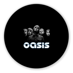 Коврик для мышки круглый с принтом OASIS в Санкт-Петербурге, резина и полиэстер | круглая форма, изображение наносится на всю лицевую часть | группы | музыка | оазис | рок