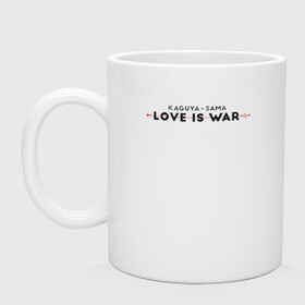 Кружка керамическая с принтом Kaguya-sama: love is war logo в Санкт-Петербурге, керамика | объем — 330 мл, диаметр — 80 мм. Принт наносится на бока кружки, можно сделать два разных изображения | anime | chika | chika fujiwara | kaguya | kaguya shinomiya | love | love detective | love is war | miyuki | shinomiya | аниме | анимэ | кагуя | любовь | любовь   это война | чика