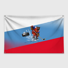 Флаг-баннер с принтом Русский хоккей в Санкт-Петербурге, 100% полиэстер | размер 67 х 109 см, плотность ткани — 95 г/м2; по краям флага есть четыре люверса для крепления | art | bear | flag | hockey | puck | russia | sport | stick | symbols | арт | клюшка | медведь | россия | символика | спорт | флаг | хоккей | шайба