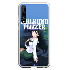 Чехол для Honor P30 с принтом Girls und Panzer в Санкт-Петербурге, Силикон | Область печати: задняя сторона чехла, без боковых панелей | darjeeling | girls und panzer | girls und panzer правда | дарджилинг | девочки и танки | девушки и танки | катюша | нисидзуми михо | правда | танки