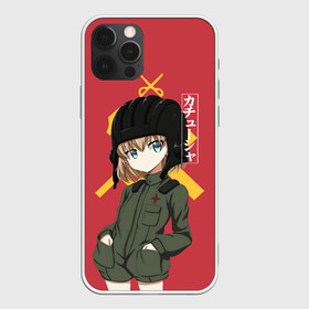 Чехол для iPhone 12 Pro Max с принтом Катюша в Санкт-Петербурге, Силикон |  | darjeeling | girls und panzer | girls und panzer правда | дарджилинг | девочки и танки | девушки и танки | катюша | нисидзуми михо | правда | танки