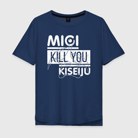 Мужская футболка хлопок Oversize с принтом Migi Kill You Kiseijuu в Санкт-Петербурге, 100% хлопок | свободный крой, круглый ворот, “спинка” длиннее передней части | anime | izumi | kana | kiseijuu | parasyte | parasyte the maxim | reiko | satomi | аниме | десница | идзуми | кана. | миги | мурано | паразит | паразиты | правик | рейко | сатоми | шин