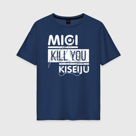 Женская футболка хлопок Oversize с принтом Migi Kill You Kiseijuu в Санкт-Петербурге, 100% хлопок | свободный крой, круглый ворот, спущенный рукав, длина до линии бедер
 | anime | izumi | kana | kiseijuu | parasyte | parasyte the maxim | reiko | satomi | аниме | десница | идзуми | кана. | миги | мурано | паразит | паразиты | правик | рейко | сатоми | шин