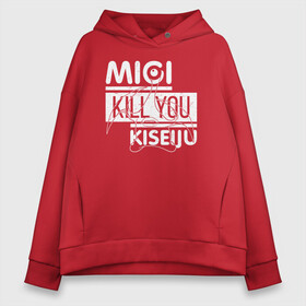 Женское худи Oversize хлопок с принтом Migi Kill You Kiseijuu в Санкт-Петербурге, френч-терри — 70% хлопок, 30% полиэстер. Мягкий теплый начес внутри —100% хлопок | боковые карманы, эластичные манжеты и нижняя кромка, капюшон на магнитной кнопке | Тематика изображения на принте: anime | izumi | kana | kiseijuu | parasyte | parasyte the maxim | reiko | satomi | аниме | десница | идзуми | кана. | миги | мурано | паразит | паразиты | правик | рейко | сатоми | шин