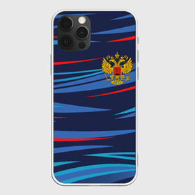 Чехол для iPhone 12 Pro Max с принтом РОССИЯ RUSSIA UNIFORM в Санкт-Петербурге, Силикон |  | abstraction | flag | geometry | paints | russia | stripes | texture | абстракция | брызги | геометрия | герб россии | краски | неон | неоновый | рашка | родина | россия | соты | текстура | триколор | флаг | флаг россии