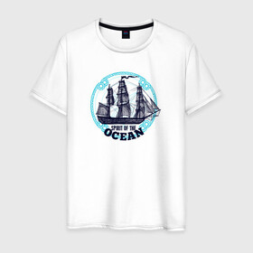 Мужская футболка хлопок с принтом Корабль Дух океана в Санкт-Петербурге, 100% хлопок | прямой крой, круглый вырез горловины, длина до линии бедер, слегка спущенное плечо. | ocean | ships | spirit | дух | корабли | кораблики | море | морские | морское | океан