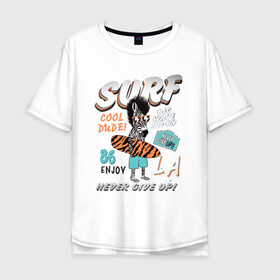Мужская футболка хлопок Oversize с принтом Cool Dude в Санкт-Петербурге, 100% хлопок | свободный крой, круглый ворот, “спинка” длиннее передней части | ocean | surf | зебра | отпуск