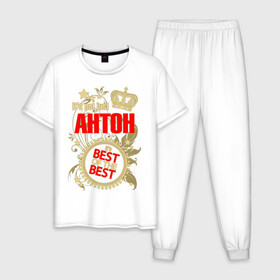Мужская пижама хлопок с принтом Антон лучший в Санкт-Петербурге, 100% хлопок | брюки и футболка прямого кроя, без карманов, на брюках мягкая резинка на поясе и по низу штанин
 | best of the best | crown | seal | антон | звёзды | имя | корона | лучший | лучший из лучших