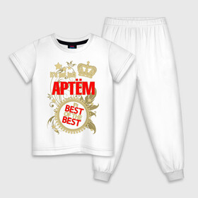 Детская пижама хлопок с принтом Артём лучший в Санкт-Петербурге, 100% хлопок |  брюки и футболка прямого кроя, без карманов, на брюках мягкая резинка на поясе и по низу штанин
 | best of the best | crown | seal | артём | звёзды | имя | корона | лучший | лучший из лучших